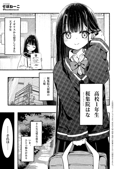 『となりの子(たち)なんかおかしい?』1 (1/13) #漫画が読めるハッシュタグ