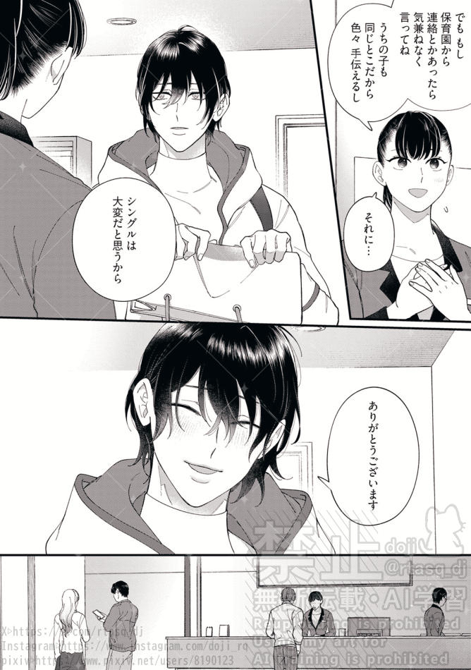 rtasq_dj's tweet photo. 追いかける年下アルファ×逃げるシングルオメガの子育てオメガバース（1/9）
#創作BL #商業BL https://t.co/yR0EGiHHjQ