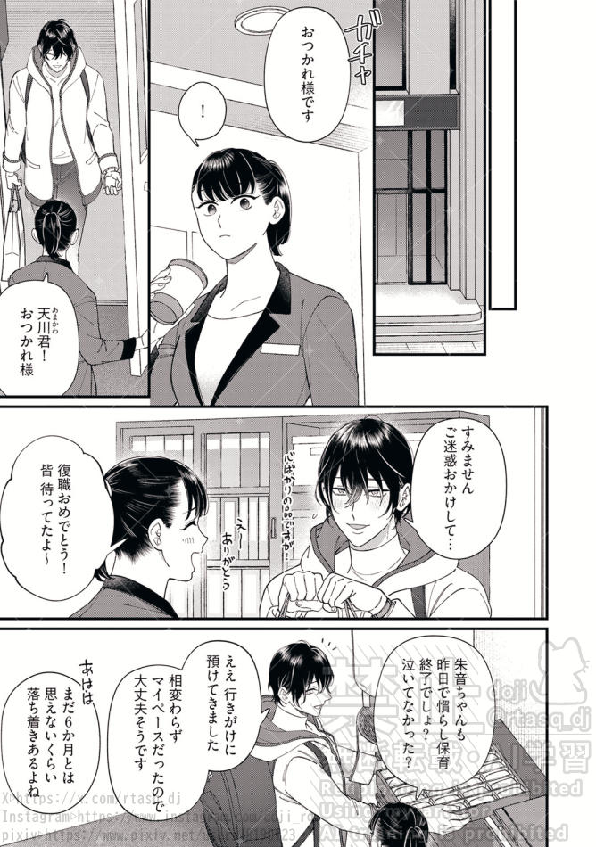 rtasq_dj's tweet photo. 追いかける年下アルファ×逃げるシングルオメガの子育てオメガバース（1/9）
#創作BL #商業BL https://t.co/yR0EGiHHjQ