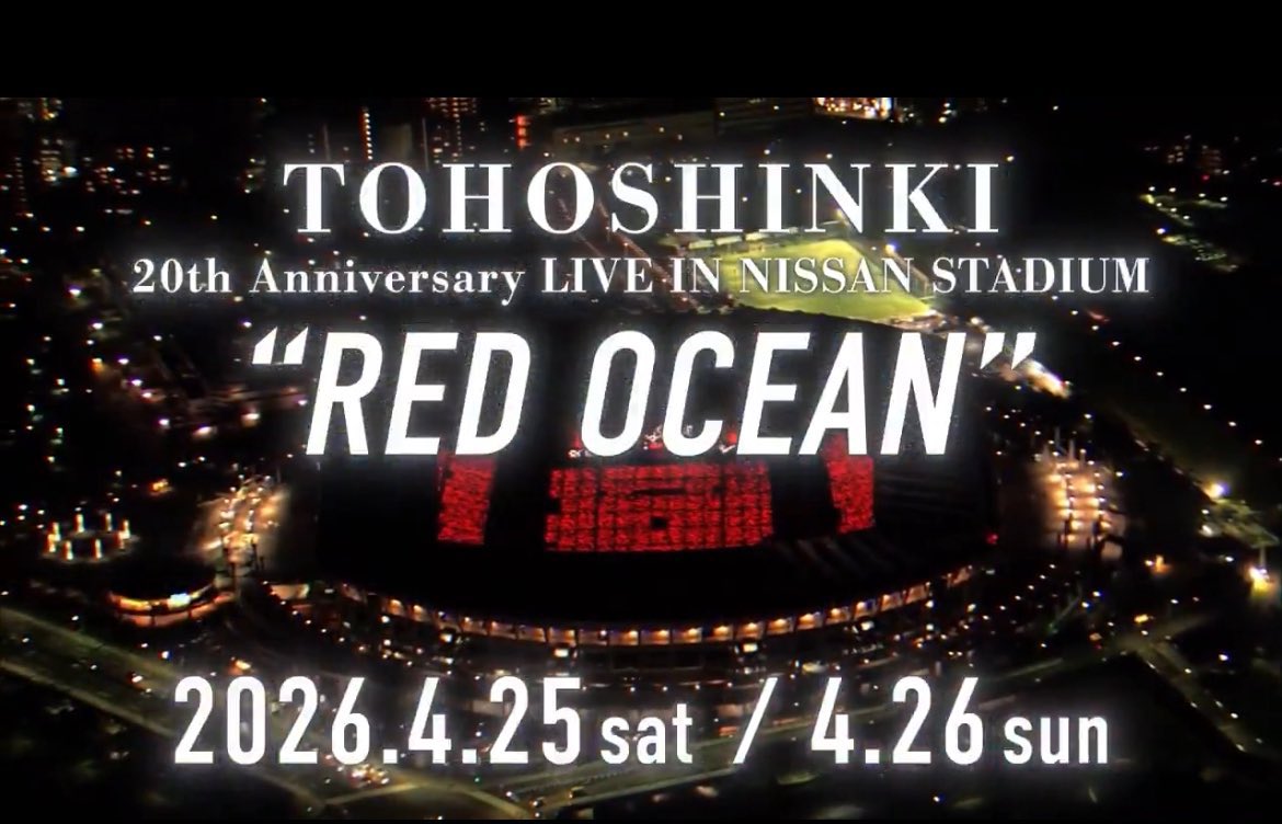 東方神起 20th Anniversary LIVE IN NISSAN STADIUM ～RED OCEAN～