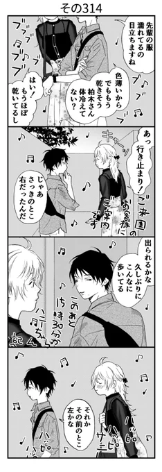 その314 