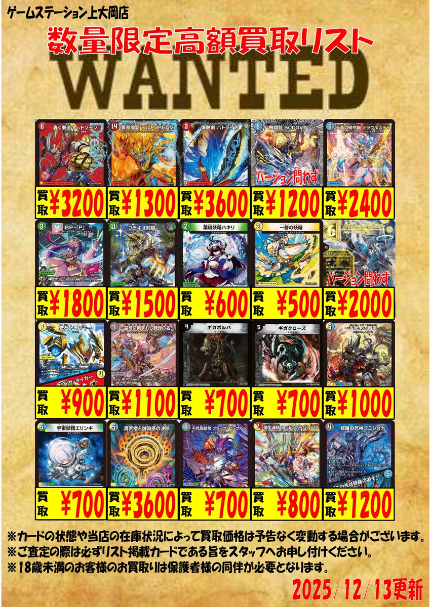 買取情報】#デュエルマスターズ 神アート 魔法少女アイドル「Girl Mage