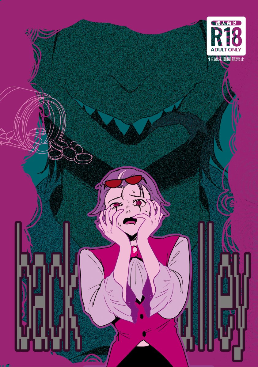 pcyaruman's tweet photo. COMICCITY東京152 12/21新刊（委託未定）
A5/20p/R-18/EN subs/　500円

モブスト本サンプル（1/2）
人間界でブリッツと間違えてパコられちゃう
人間verストラスのエロ本です！

※人間ストラスちんちん有ります
※モブの設定pixivの方に記載あり https://t.co/5xLRT9bCIX