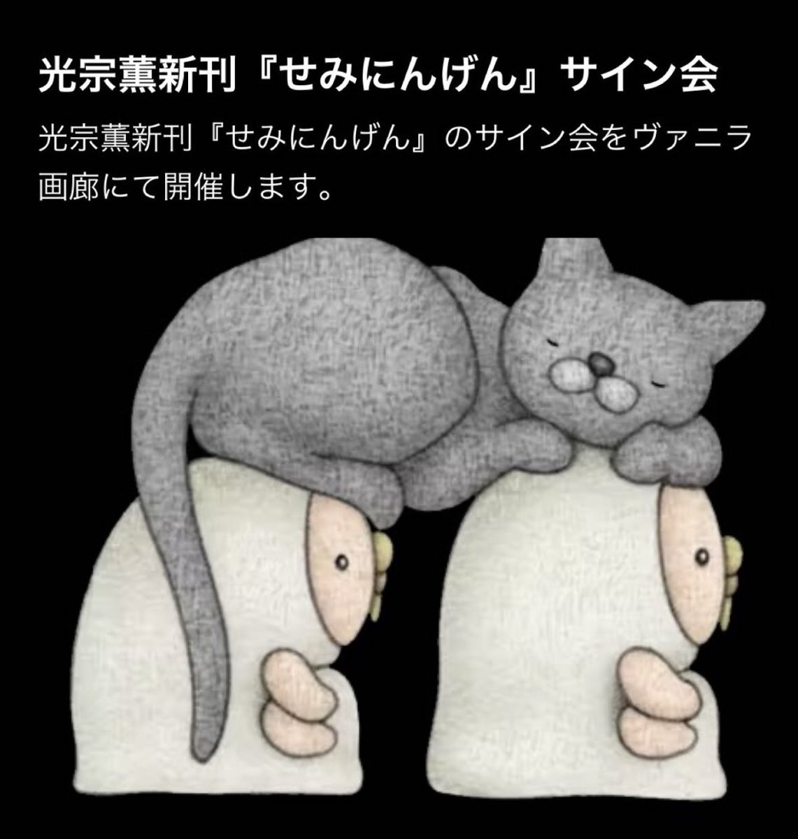 光宗薫　サインチェキ 光宗薫 サインチェキ 🔻光宗薫 サイン会 当選者発表🔻 光宗薫サイン