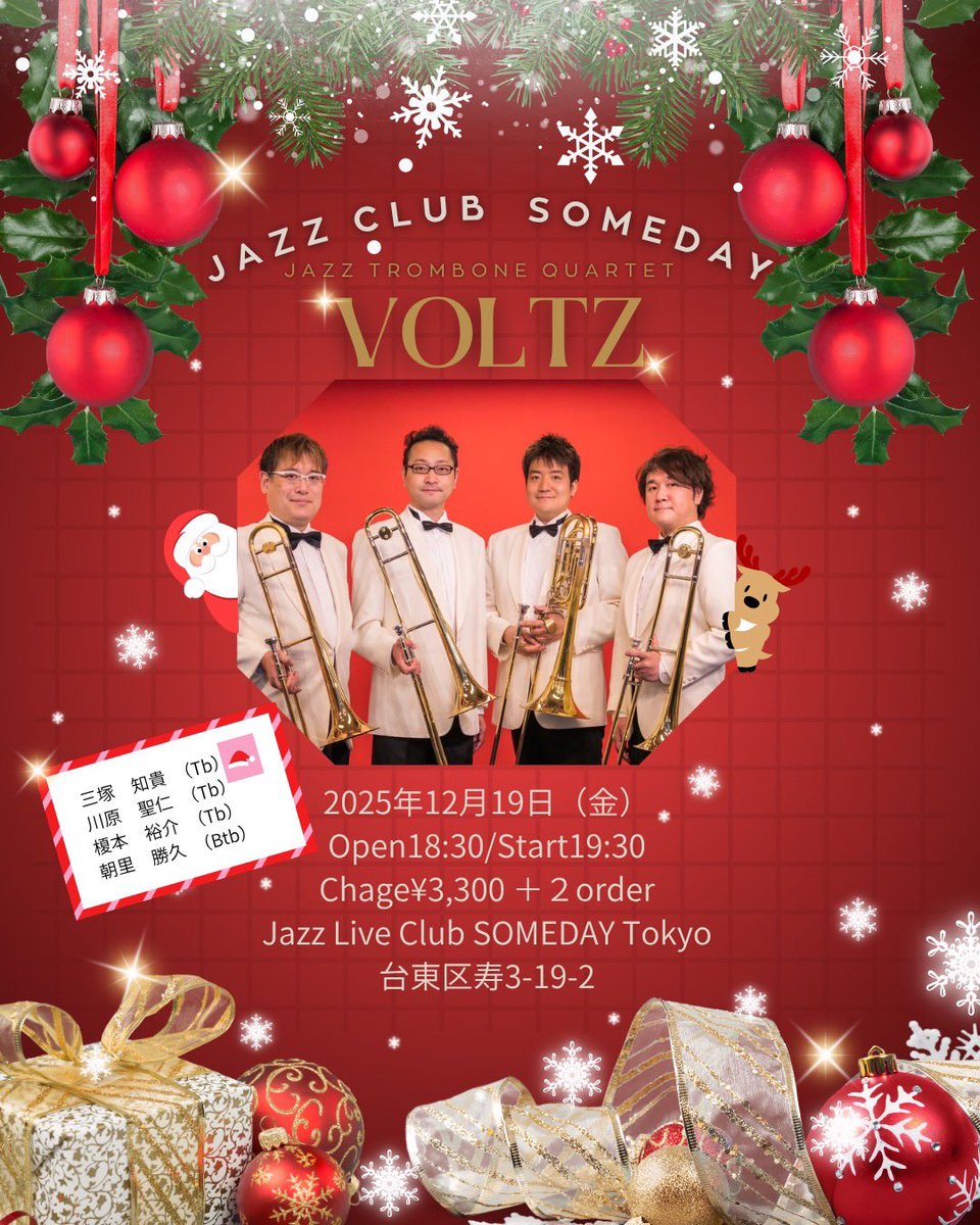 voltz_4tb's tweet photo. 今年の締めくくり‼️
2本✌️ライブやります🔥

1️⃣12/19(金)19:30〜
@浅草Someday
https://t.co/BmwBoeG5UP

2️⃣12/23(火)19:30〜
柴崎さくらんぼ
https://t.co/dvDtJa2YX3

クリパがてら🎄✨
忘年会がてら🍺✨
是非遊びにお越しくださいませ‼️

きっと、
季節の曲を演るでしょう🎅←

お待ちしてます‼️ https://t.co/hZ9Zr8hQPe