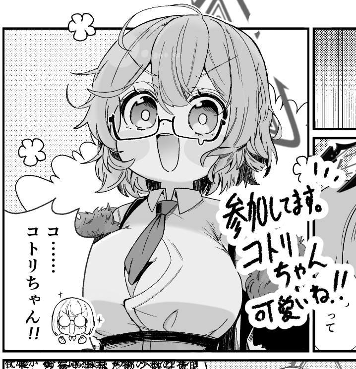 コトリちゃん合同、漫画で参加させていただいています。いろんな人が描いた可愛いコトリちゃんが載ってますので是非見てください 
