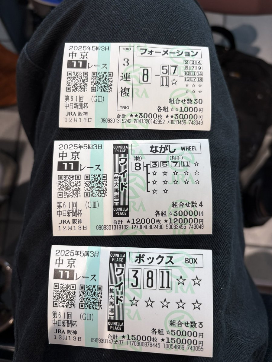 kibunyosouya's tweet photo. 今日は阪神現地！
機械をオーバーキルしました。
中日新聞杯的中しました！
#中日新聞杯 
#馬券
#中央競馬 
#的中 
#阪神競馬場 https://t.co/LusgsIVXP7