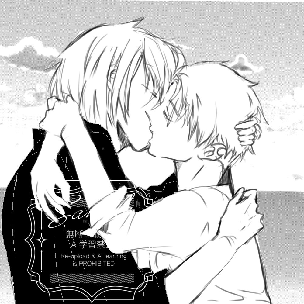 夢の中でしか会ったことのないふたり
初めての邂逅