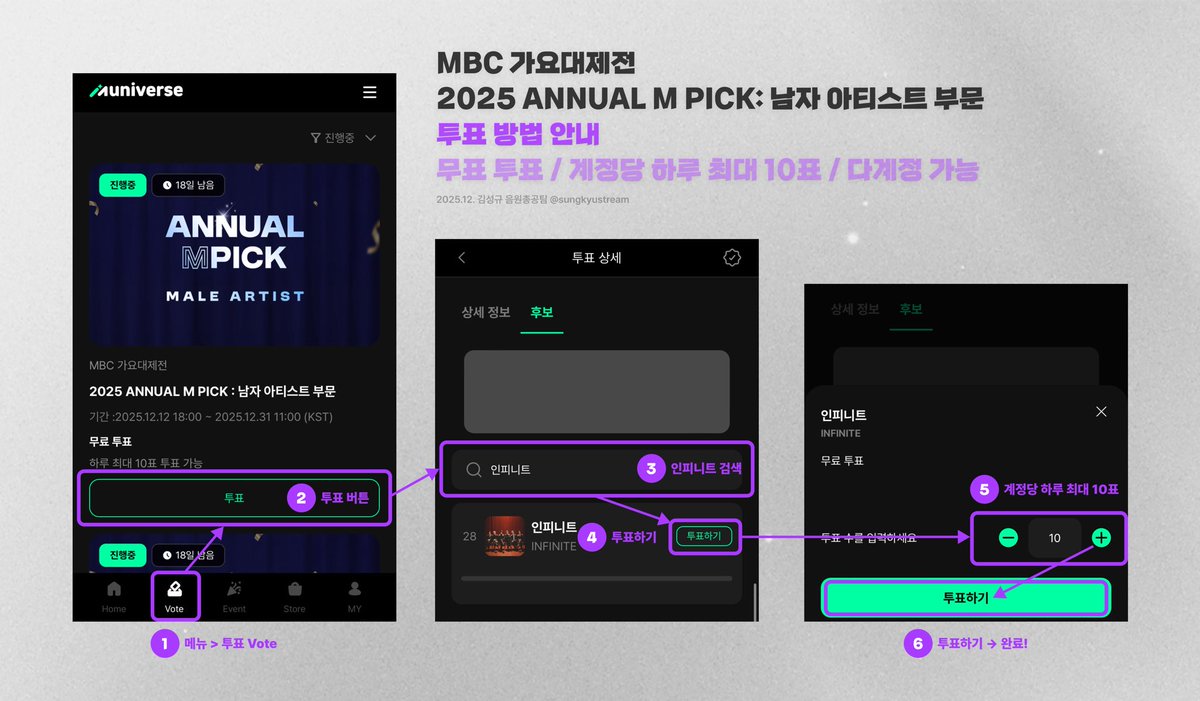 김성규 음원총공팀 tweet media