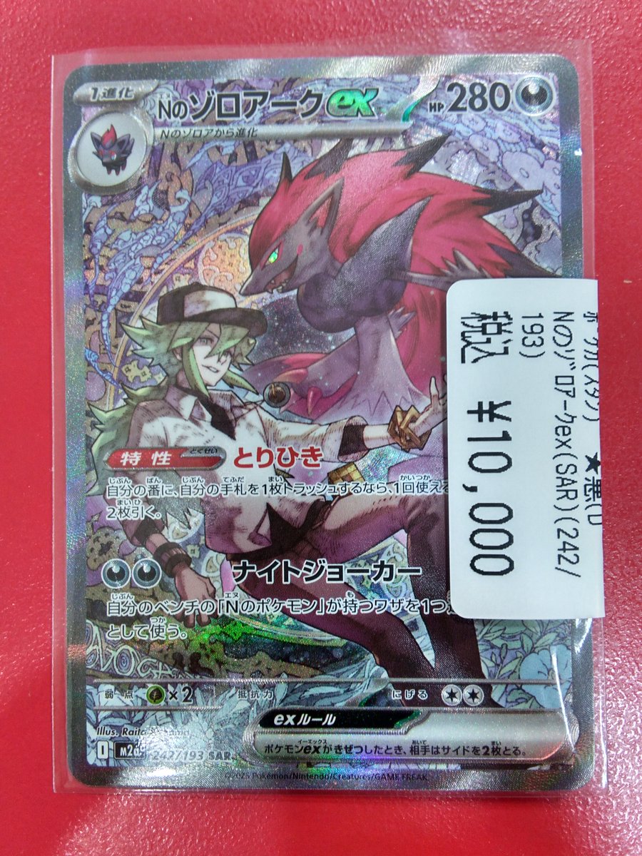 No.ソロアークGX 242/139 SAR 🔴🟢🟡🔴🟢🟡🔴🟢🟡🔴🟢 #ポケカ シングルカード