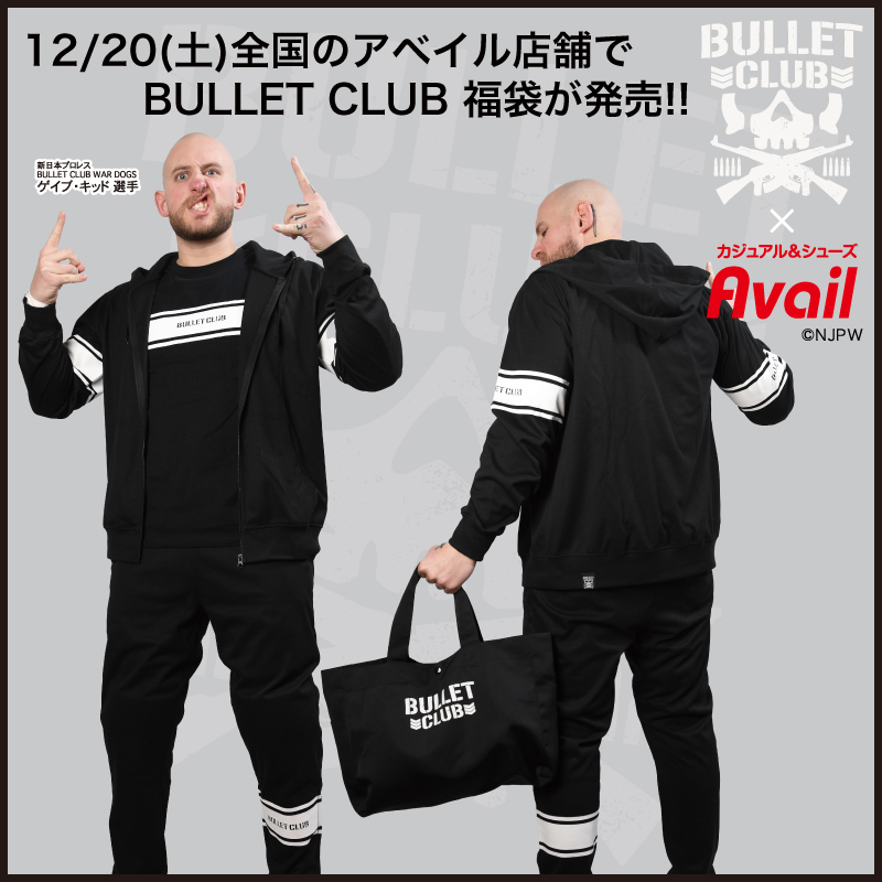 新作ニュース！！

今度は全国の #アベイル 店舗で！
12/20 (土)～【BULLET CLUB】コラボの福袋が発売ラボッ！

要チェ〜ック！

▶店舗検索👇
shimamura.gr.jp/shop/
※オンラインストアでのお取り扱いはございません

▶詳細はココからCheck☝️
→ shinnichicollabo-lab.com/brand/shimamur…

#PR #アベイル