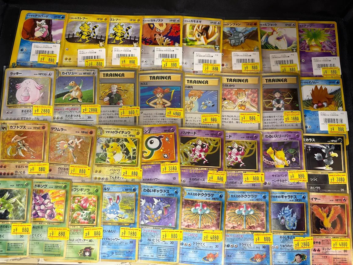 ポケモンカード　eカード　14枚　まとめ売り ポケカ #ポケモンカードゲーム 】 eカード&旧裏の価格調整を行いました