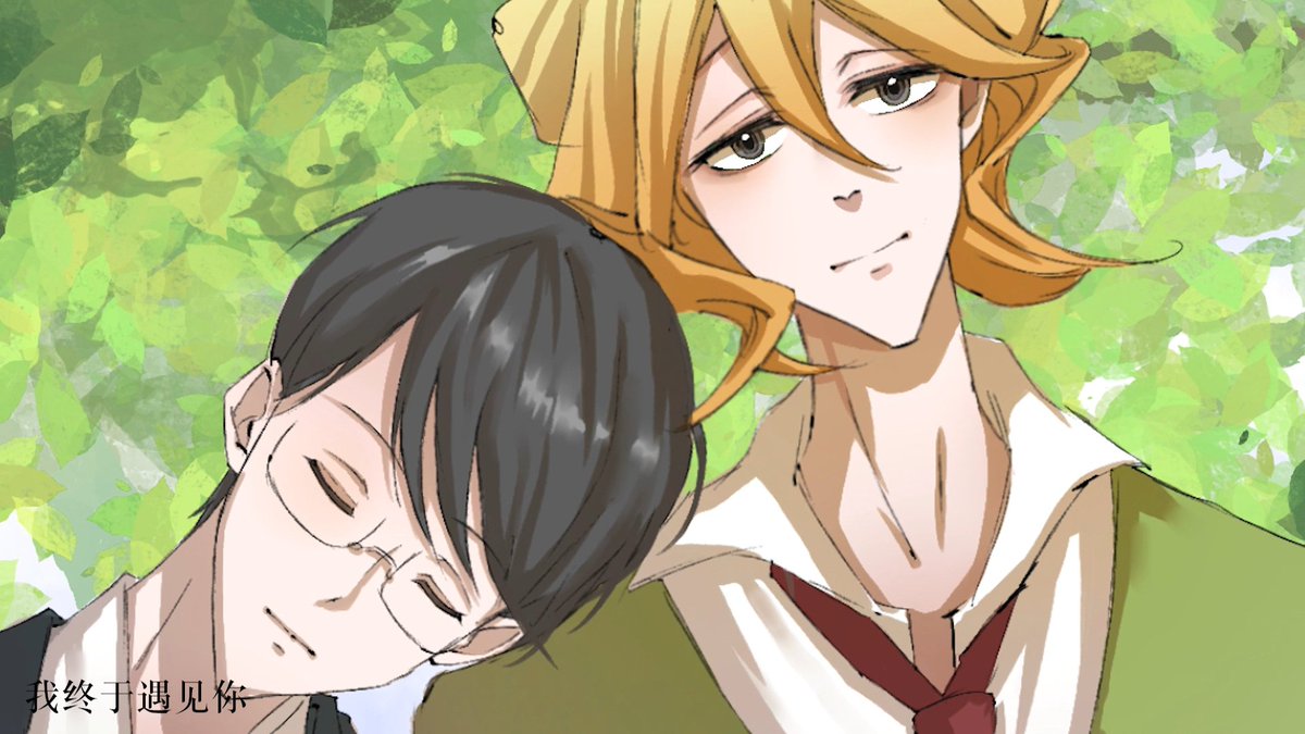 ☀️

#Doukyuusei 

#同級生