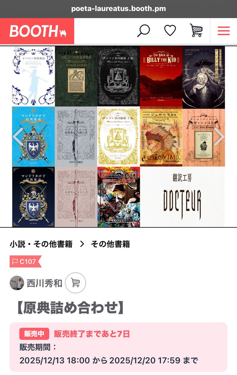 沙希@プロカ必読グッズ交換譲渡垢 (@crown_room_) / Posts / X