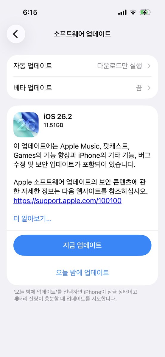 _Yous's tweet image. iOS 26.2