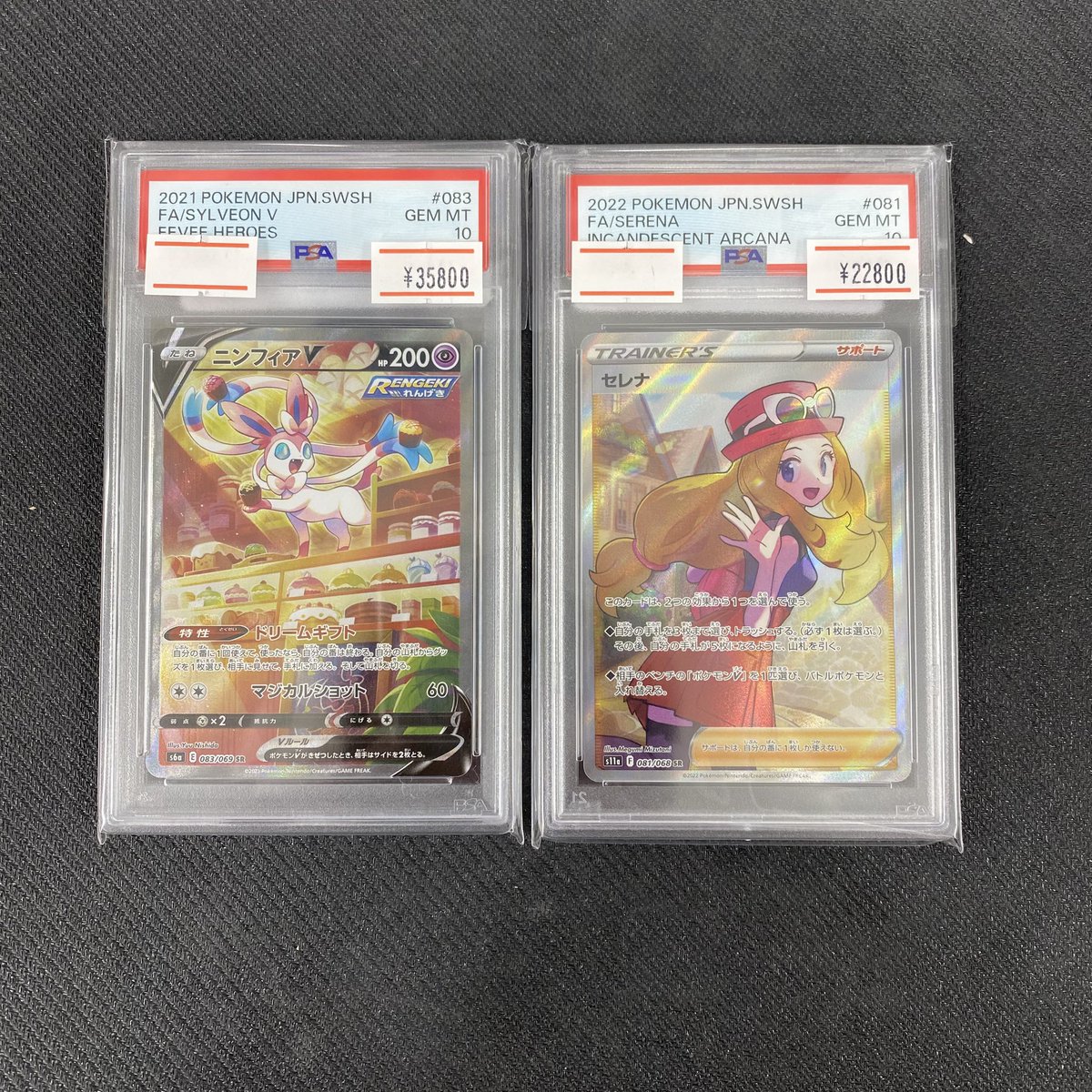 🌟入荷情報🌟】 ✨PSA10 ニンフィアV SR SA✨ ✨PSA10 セレナ SR