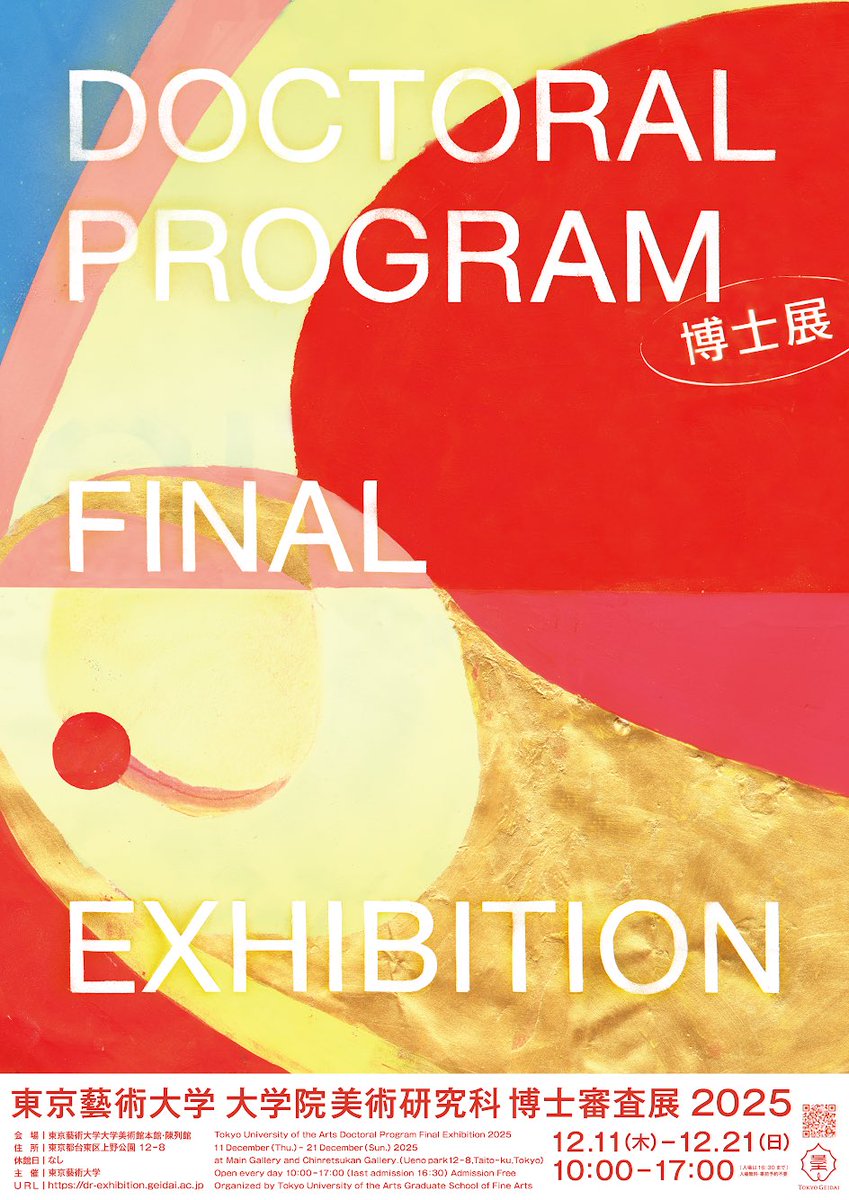 29daayn's tweet photo. 博士審査展がはじまりました。

私の作品と論文は、大学美術館3階にあります。
ぜひご高覧いただけますと幸いに存じます。

研究にあたりご協力いただきましたすべてのみなさまに、心より御礼申し上げます。 https://t.co/iPkccphO43