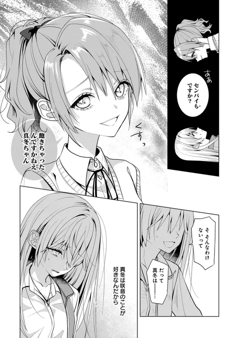 百合のはじまりは奴隷から
最新話「第14話①」が昨日公開されました📖
https://t.co/N381GIjKgp

コミックス第2巻も好評発売中です!
よろしくお願いいたします✨

#百合はじ #百合 