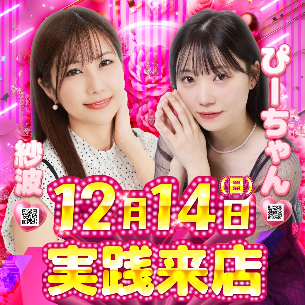 ぴーちゃん(パチスロ 専用垢) (@pychan_1121) / Posts / X