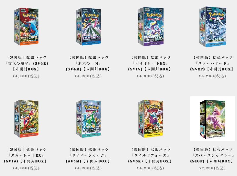 【海外】韓国版ポケットモンスターX