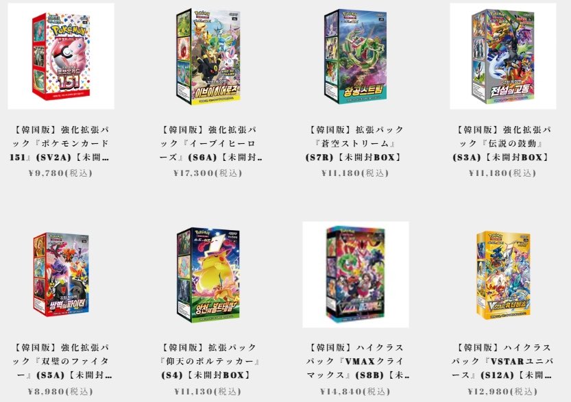 1BOX〜購入可！韓国版ポケカ、蒼空ストリーム、新品未開封、17BOXセット。