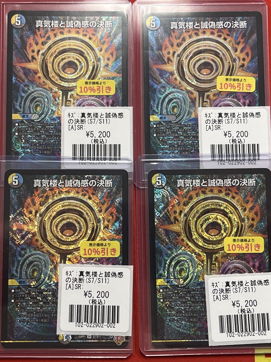 🔥 パーフェクト・ペテンシー🔥 今から少しお安く‼️ 4枚揃います