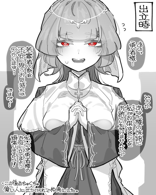 聖女さん2