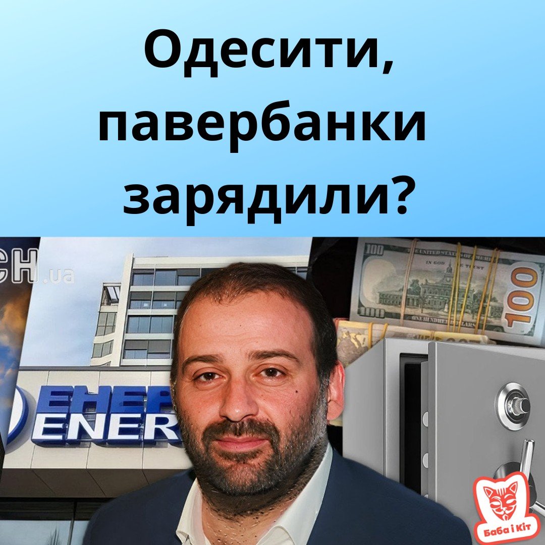 Сьогодні "двушечка на москву" була в Одесі