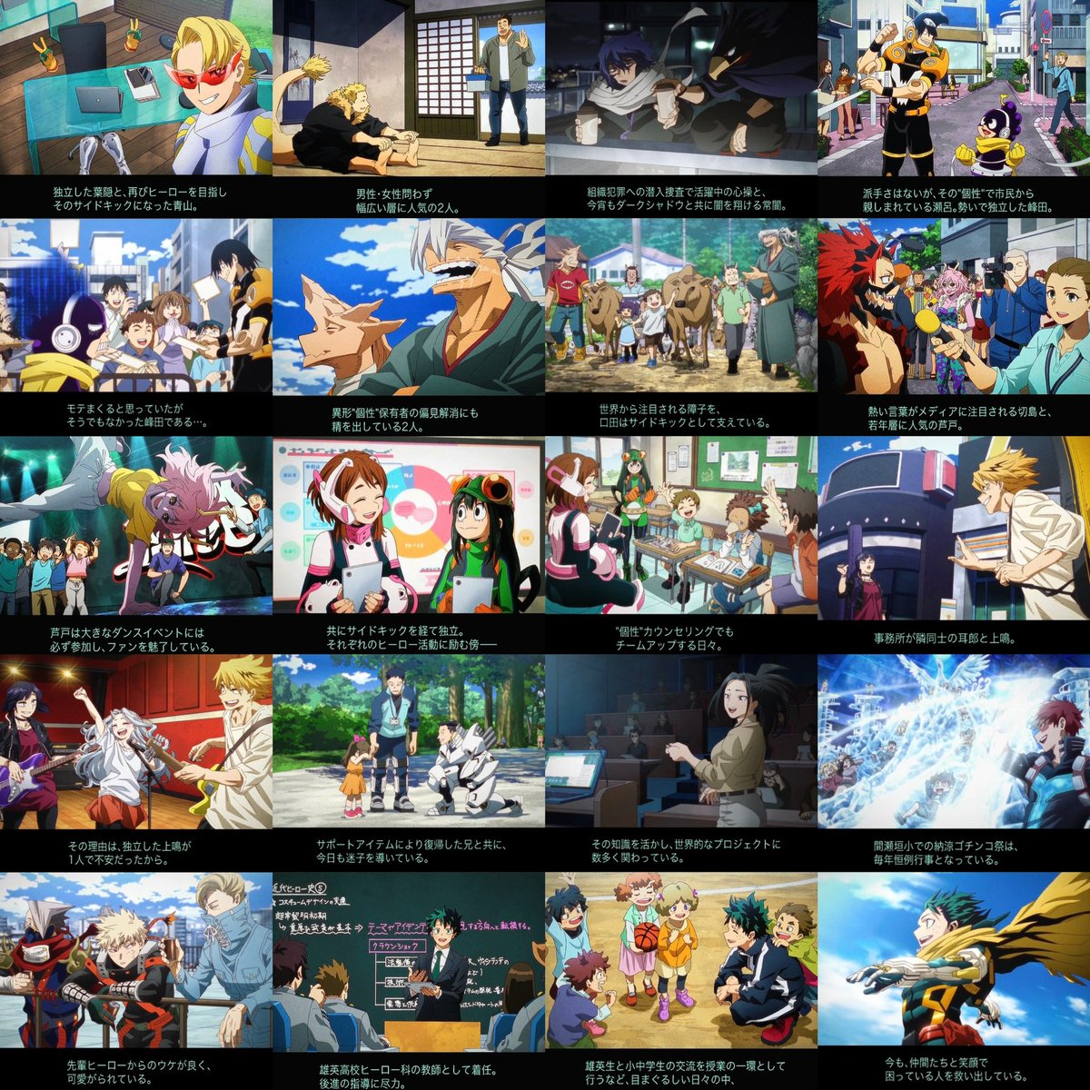 #最高のヒーローになった物語
#heroaca_a 
#ヒロアカ
どう考えてもEDのカットだけで1クール出来るやつじゃん！！！