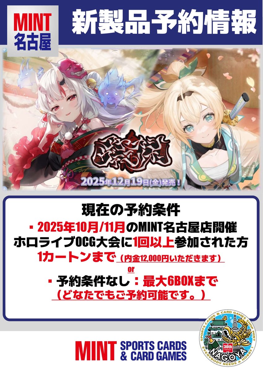 カートンのご予約は終了いたしました。 ボックスのご予約は受け付けて