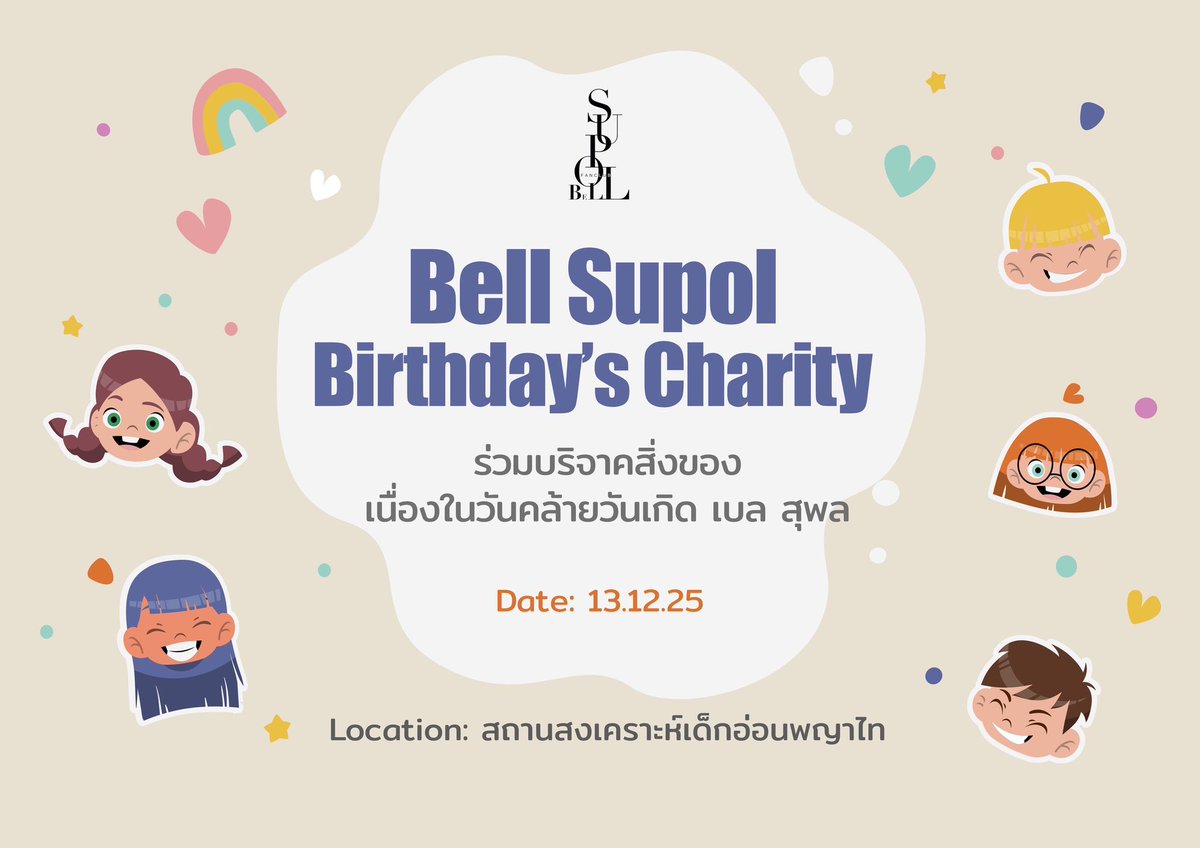 BellsupolFC's tweet photo. เสร็จสิ้นแล้วสำหรับการมอบของบริจาคให้กับสถานสงเคราะห์เด็กอ่อนพญาไท เนื่องในโอกาสวันเกิด #bellsupol ขอบคุณชาว bellsupol fanclub ทุกคนที่มาร่วมทำบุญในครั้งนะคะ 🙏🙏 https://t.co/yS4RtX7VGa