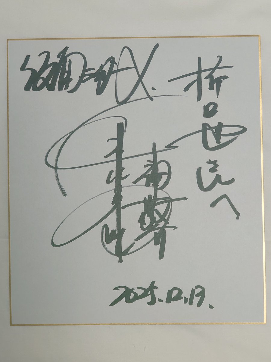 また、仮面ライダーXの #速水亮 さんと #海津亮介 さんにも、サインを