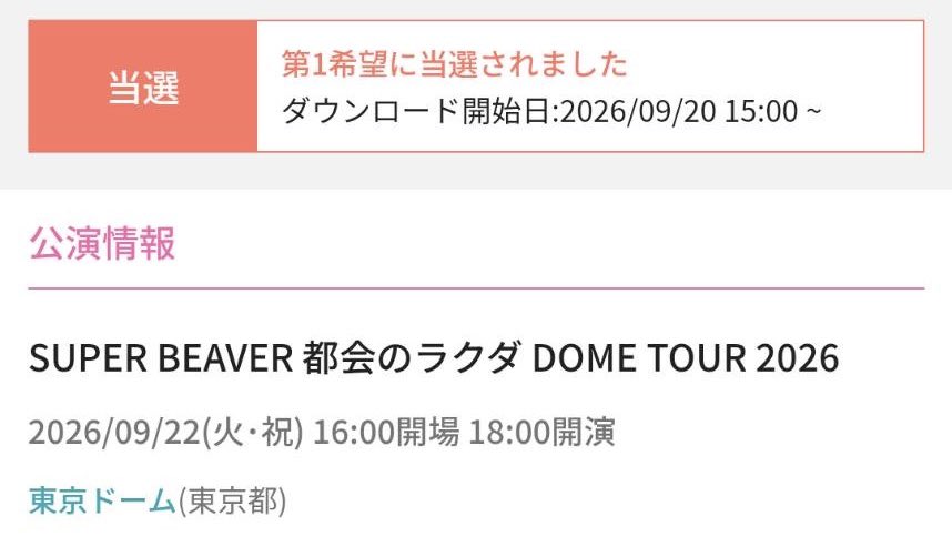 riyochi_'s tweet photo. 最高 🥰🥰🥰🥰🥰 #SUPERBEAVER https://t.co/zWbW7g6gvi