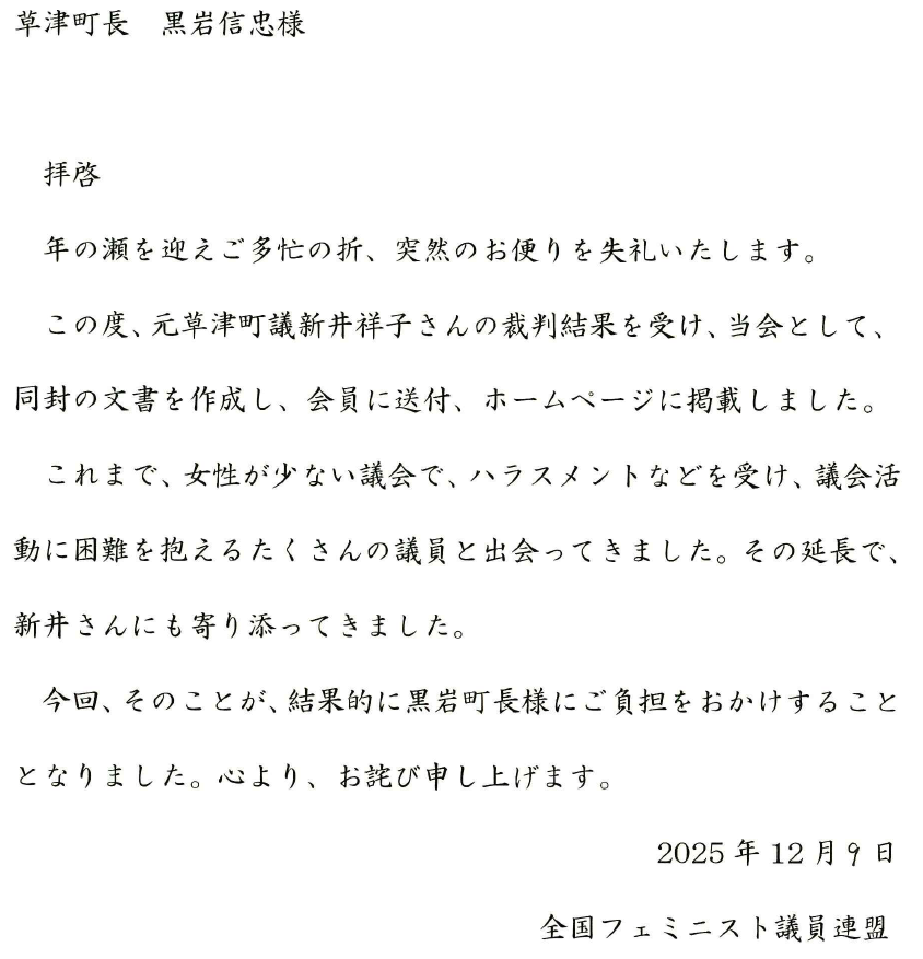 議員のくせにまともな謝罪文すら書けんとは、バッジ付けてる意味有るのか？