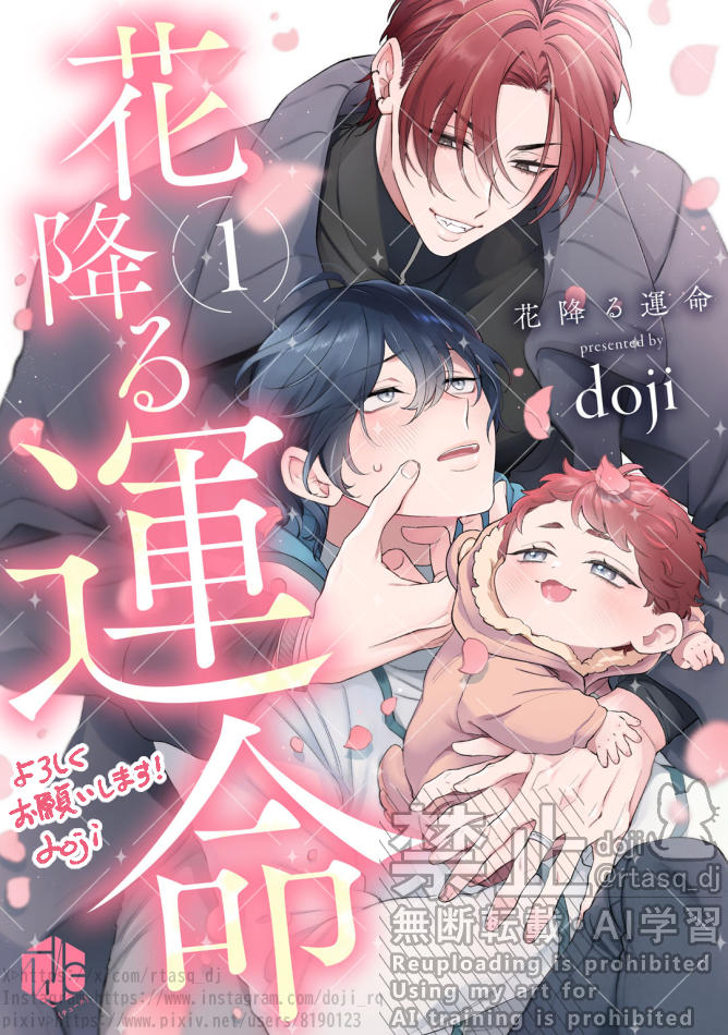 doji┊「毒にくちづけ」単行本発売中🐍 (@rtasq_dj) / Posts / X