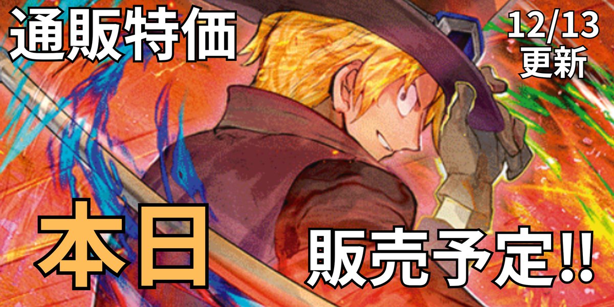 【美品】【まとめ特価】【バラ売り可】メルヘヴンカード　セット メルカード #ワンピースカード #通販特価 お待たせいたしました！通販