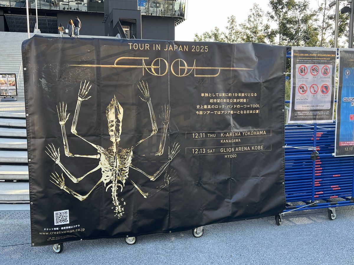 tool観に神戸へ来たー٩( ᐛ )و