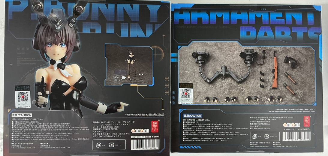 新商品案内】 蝸之殼［Snail Shell］より RA-03 パンツァーバニー