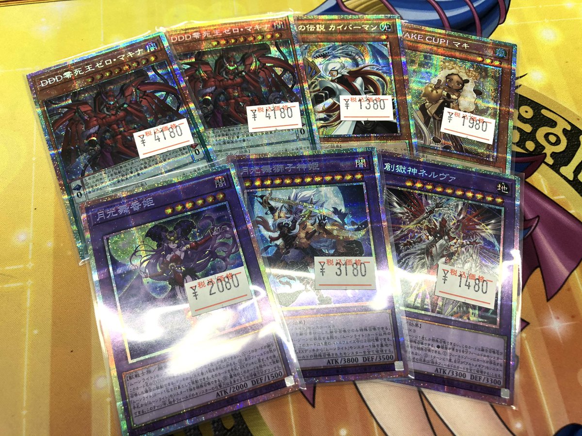y*s様 遊戯王　プリズマ大量 遊戯王】 各種STAMPEDITION版のプリズマを買取させていただきました