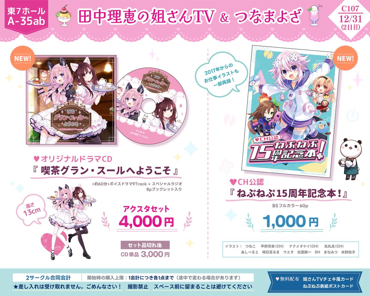 三嶋くろね□C107_水曜西2/あ53ab (@mishima_kurone) / Posts / X