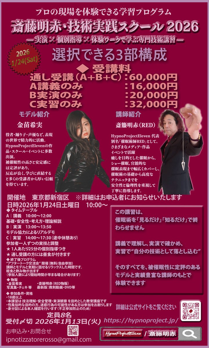 ヒプノプロジェクト・イレブン (@hypnoProject) / Posts / X