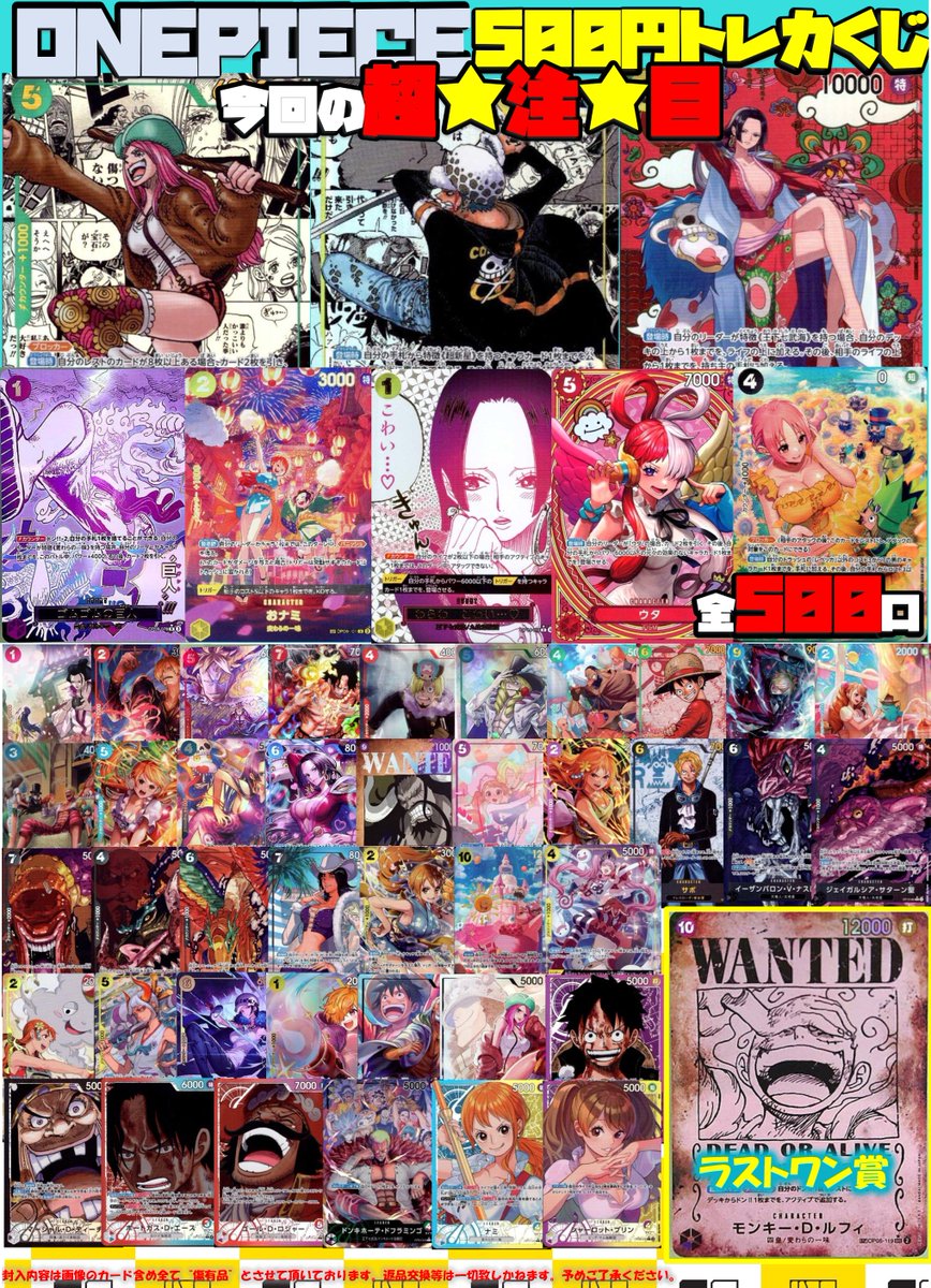 jimmysea 過去トレカまとめ12枚 ワンピカード】【#ワンピースカード】 ワンピース5⃣0⃣0⃣円トレカ