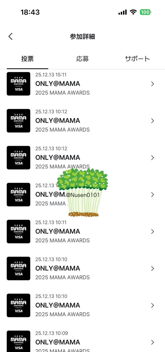 12/13 MMAとMAMA STAGE