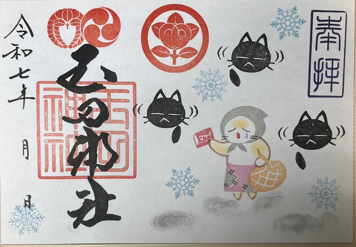 12月の見開き御朱印の『マッチ売りの少女』にクリスマスのデザインが