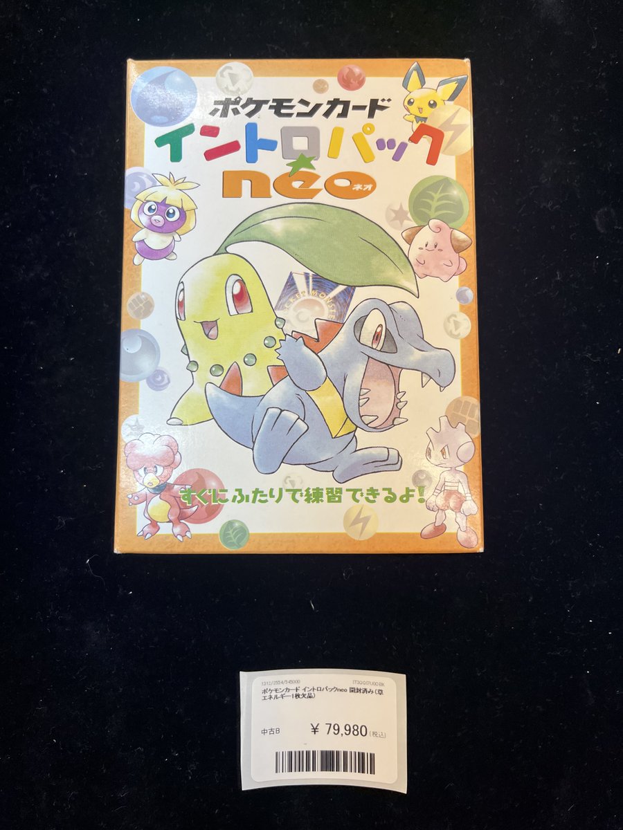 ポケモンカード 入荷情報】 とてもめずらしいものが入荷しました