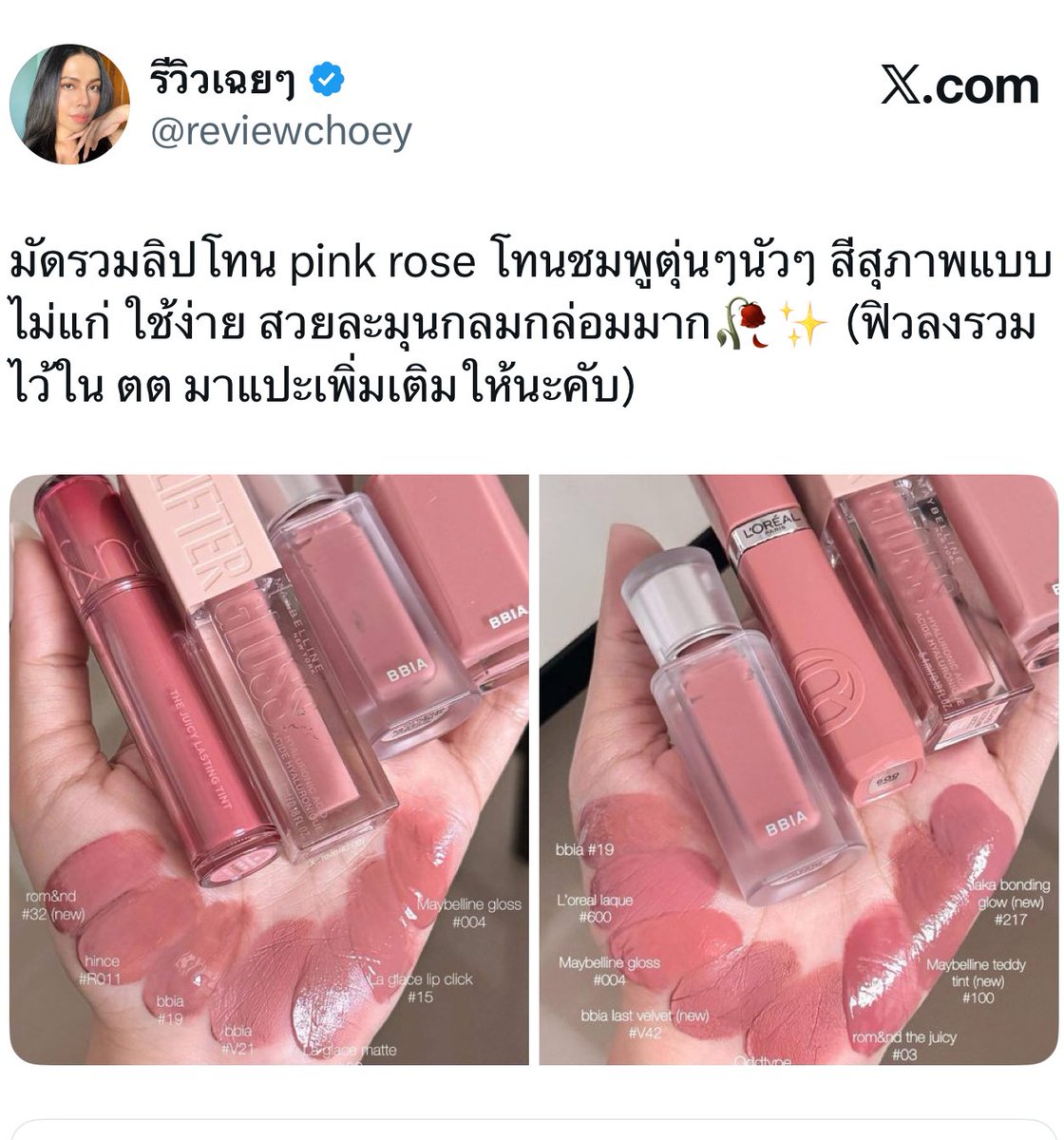 รีวิวเฉยๆ tweet media