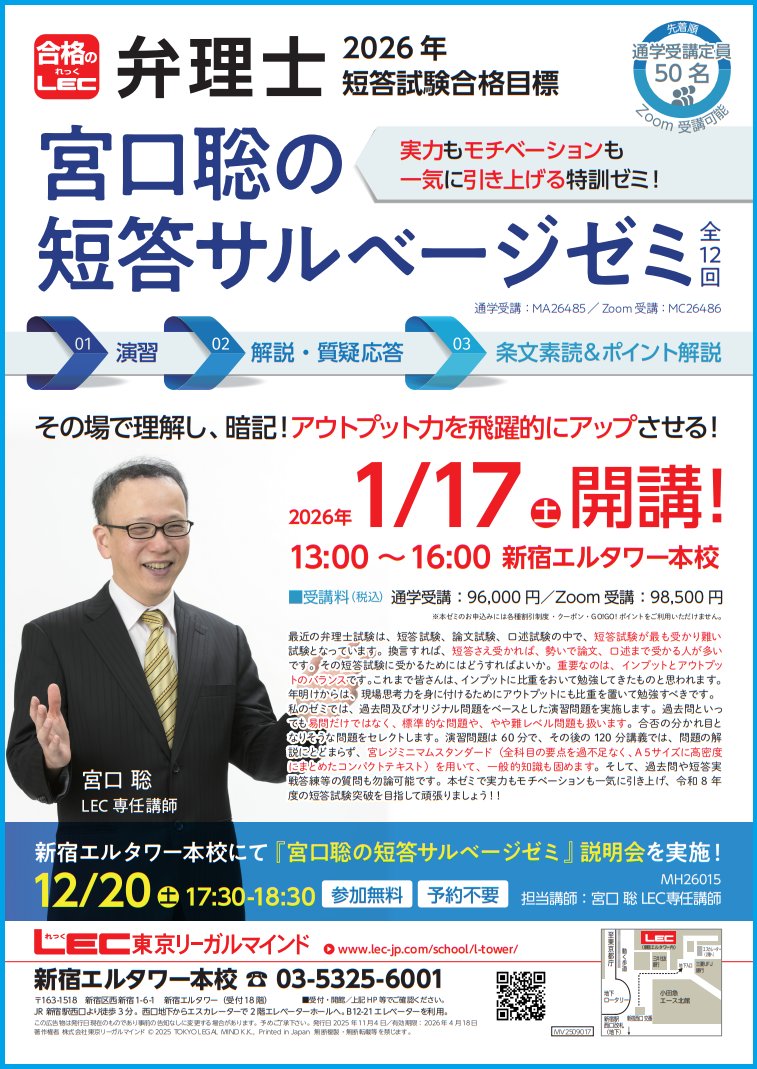 短答サルベージは、実績に裏打ちされたゼミです。短答のゼミですが