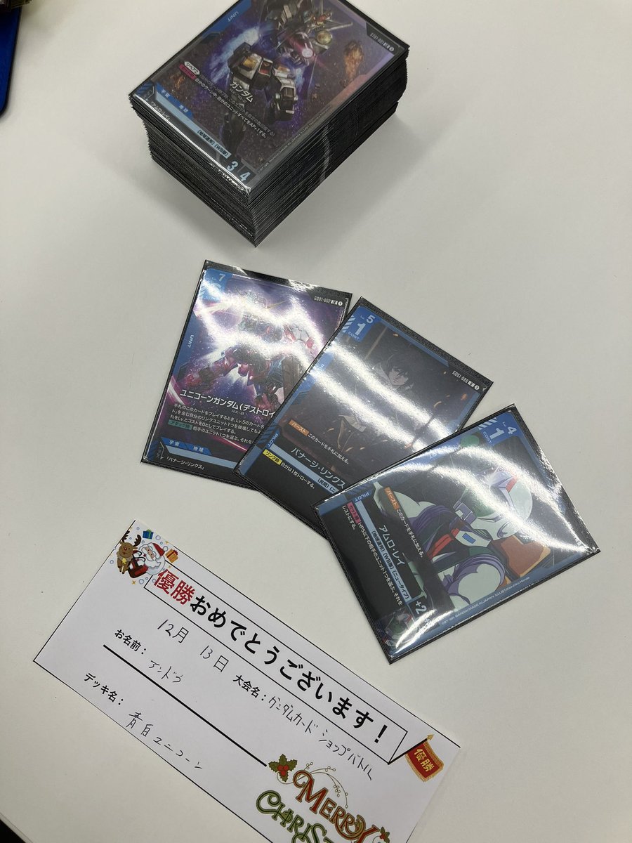 青白ユニコーン デッキ ガンダムカードゲーム　ショップバトル優勝構築 ガンダムカード 本日のガンダムカードショップバトル 優勝は アンドウ