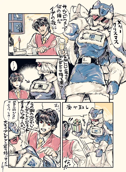 ※擬人化 擬女化スタ音 もうすぐクリスマスなので再掲です 