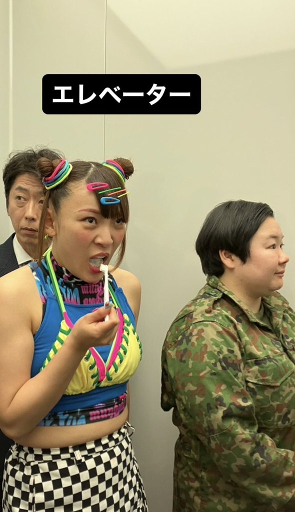 知名度S】 お笑いタレント フワちゃん @fuwa876 備考 : やす子が気まずそう